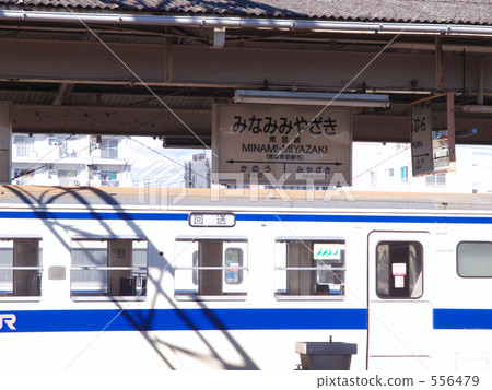 jr九州 鐵道 鋼軌 556479