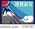 富士_1 556787