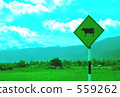 A sign 559262