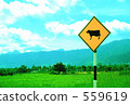 A sign 559619
