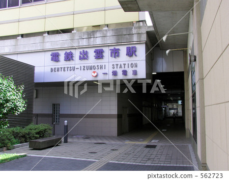 Electric Izumo City Station 562723