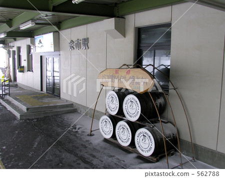 Yoichi Station 562788