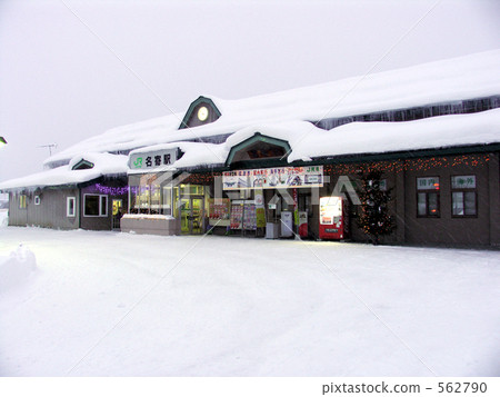 Nayoro Station 562790
