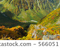 山稜 山 秋葉 566051