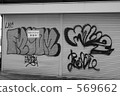Wall graffiti 2 569662