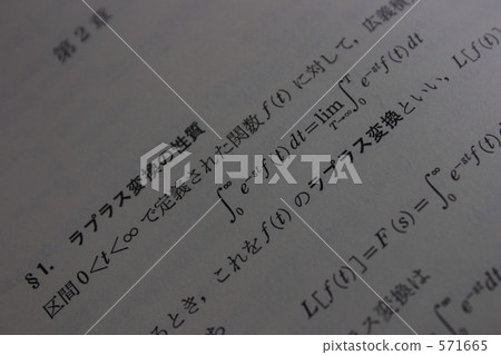 拉普拉斯變換 拉普拉斯變換 571665
