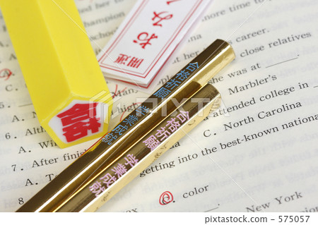 成功的願望 575057