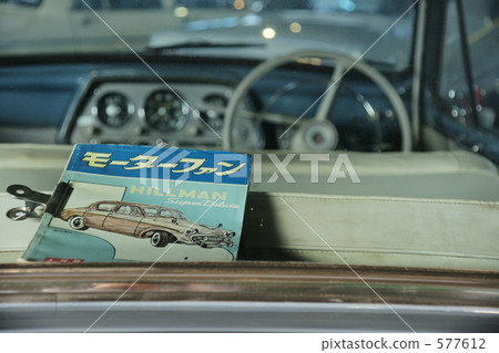 經典汽車和舊雜誌 577612