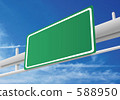 road sign. 588950