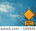 Sign 2 / Australian style 589849