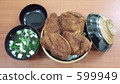 Source cutlet bowl 599949