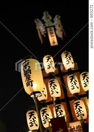 石節 石節 603272