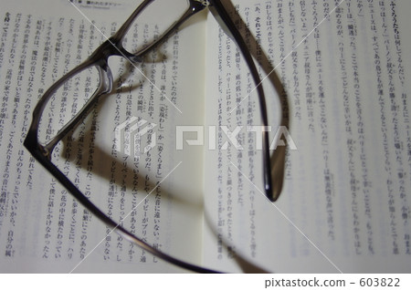 在閱讀期間......休息一下 603822