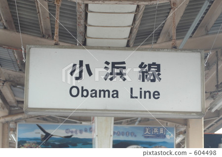 a mark, mark, sign 604498