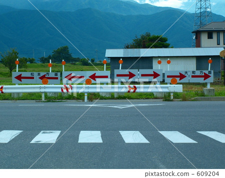 丁字路口，備用玩具標誌 609204