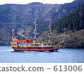 箱根：海盜船 613006