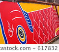 nonbori-arai, washing carp streamers, carp streamer 617832