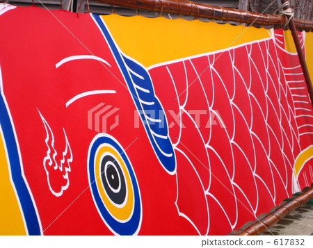 nonbori-arai, washing carp streamers, carp streamer 617832
