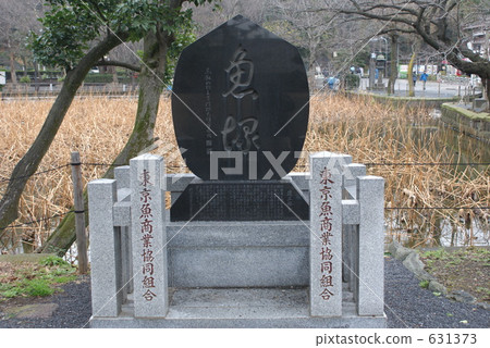 Sakanatsuka 631373