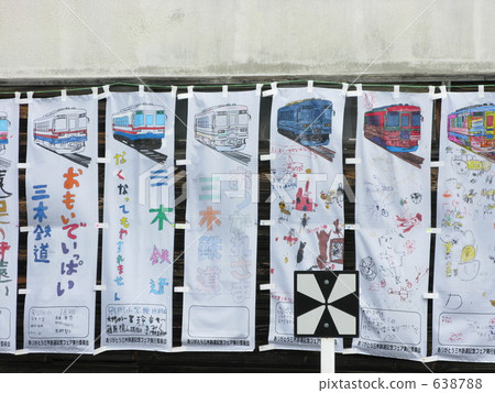 Mainly Miki Railway 638788