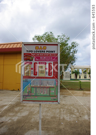 Bus station in Guam's lover Cape 645593