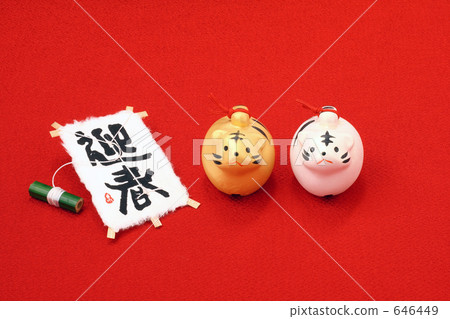 New Year Traffic Year Material Kite Front 646449