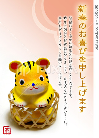 Hatto Toride _信件 Hatto Toride _信件 650600