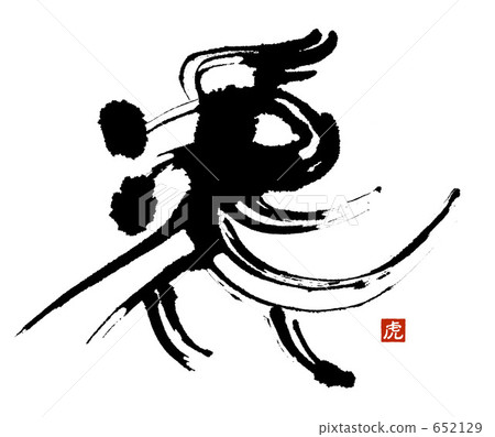 Tiger (old typeface) Tiger sign 652129