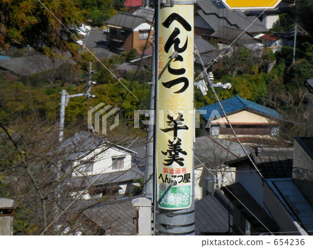 廣告牌 告示牌 簽字 654236