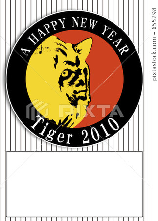 Tiger ice 2 Tiger ice 2 655298