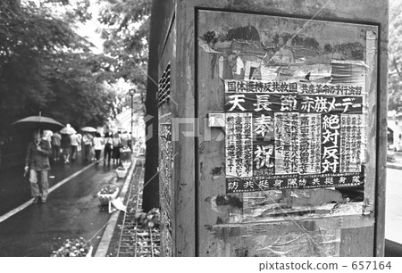 原宿·神宮前1丁目昭和52年 657164