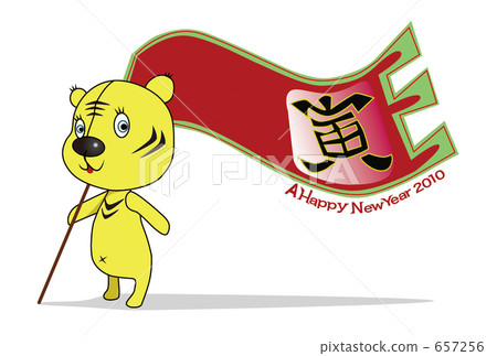 New Year's cards Tiger 2010 New Year's cards Tiger 2010 657256