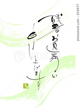 我會告訴你漫長的夏季Hotaru標誌 我會告訴你漫長的夏季Hotaru標誌 659477