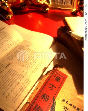 東方醫學書◆版權免費書◆版權確認圖像 659940