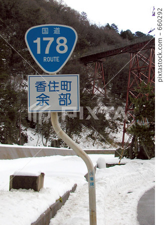 人民的國道 660292