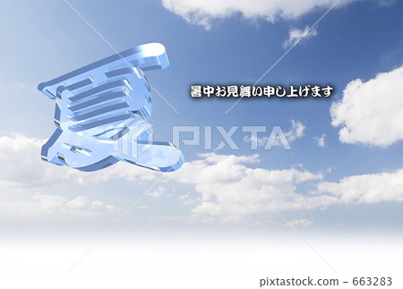 Summer cool 1 Summer cool 1 663283