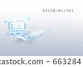 Summer cool 2 663284
