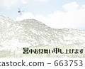 Onyangma 663753