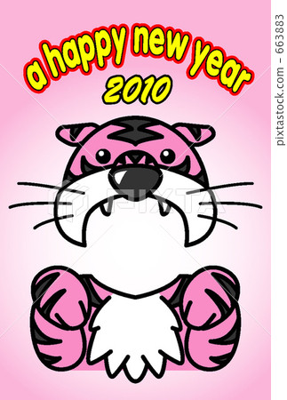 New Year's Cards Tiger Postcard Size 11 New Year's Cards Tiger Postcard Size 11 663883