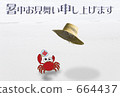Beach crab 1 664437
