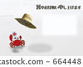 Beach crab 2 664448