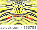 Tiger Flies Happy New Year 1 666758