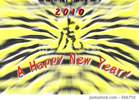 Tiger Flies Happy New Year 1 Tiger Flies Happy New Year 1 666758