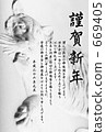 Tiger Relief Happy New Year 669405