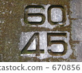 數字動畫 數字 苔蘚 670856