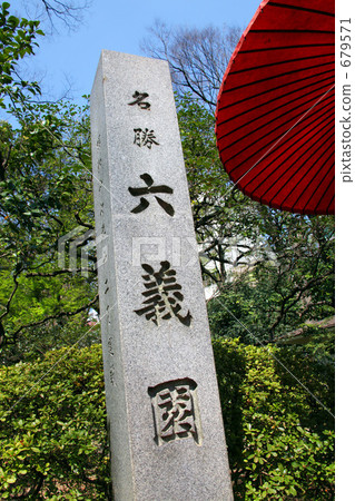 Rokugien stone column 679571