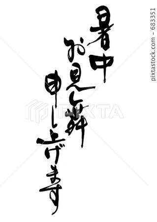 我們會給你一個炎熱的天氣事件 683351