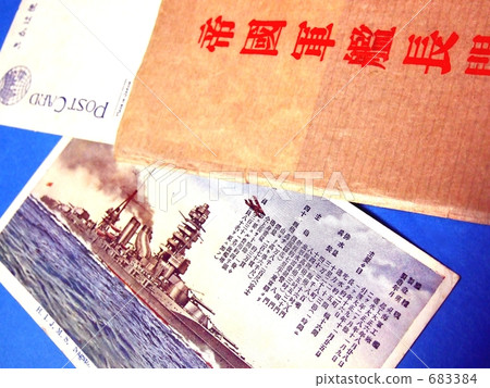 Warship Nagato postcard of Taisho era - Ⅰ 683384
