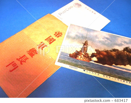 海軍戰艦長門明信片 - III /帝國戰艦長門的全部射擊 海軍戰艦長門明信片 - III /帝國戰艦長門的全部射擊 683417