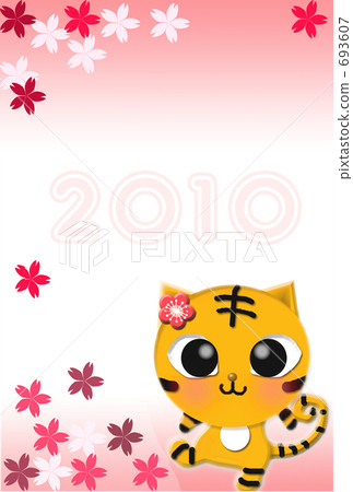 2010年新年賀卡 693607